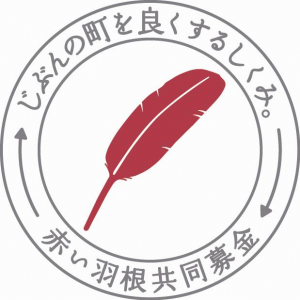 akaihane_logo